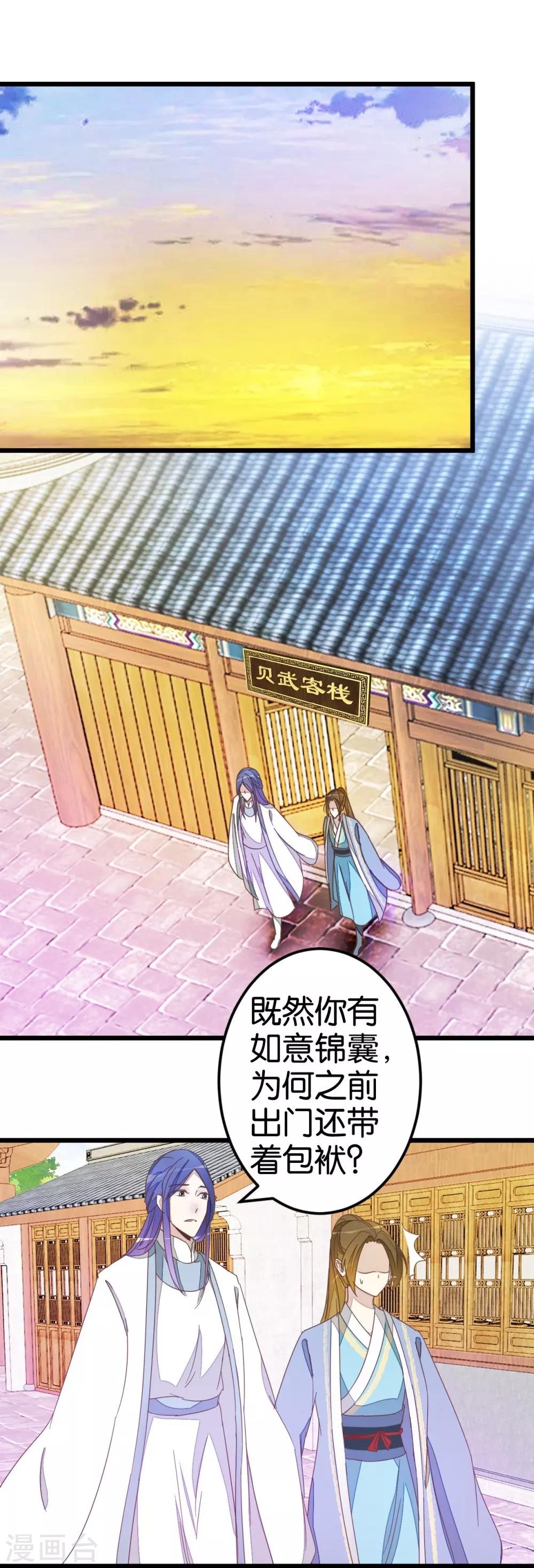 第39话 你喜欢我吗？-第39话