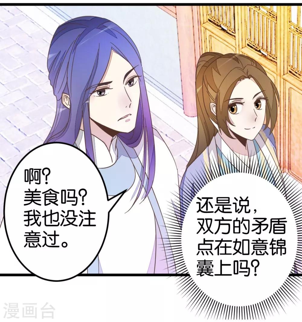 第39话 你喜欢我吗？-第39话