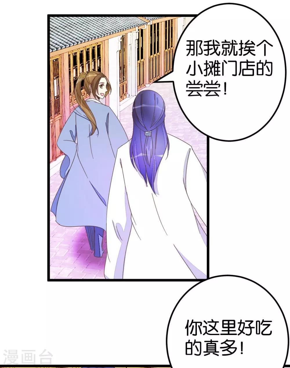 第39话 你喜欢我吗？-第39话