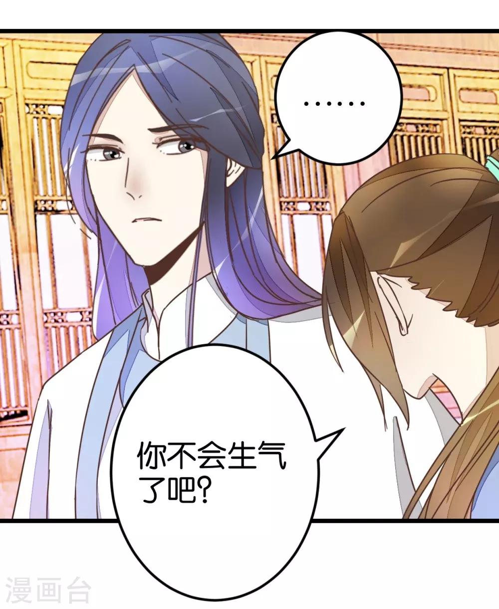 第39话 你喜欢我吗？-第39话