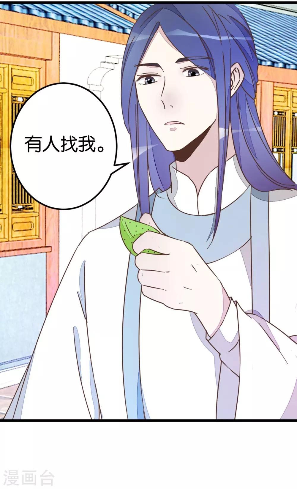 第39话 你喜欢我吗？-第39话