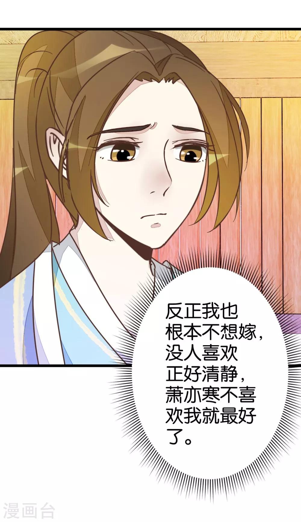 第39话 你喜欢我吗？-第39话