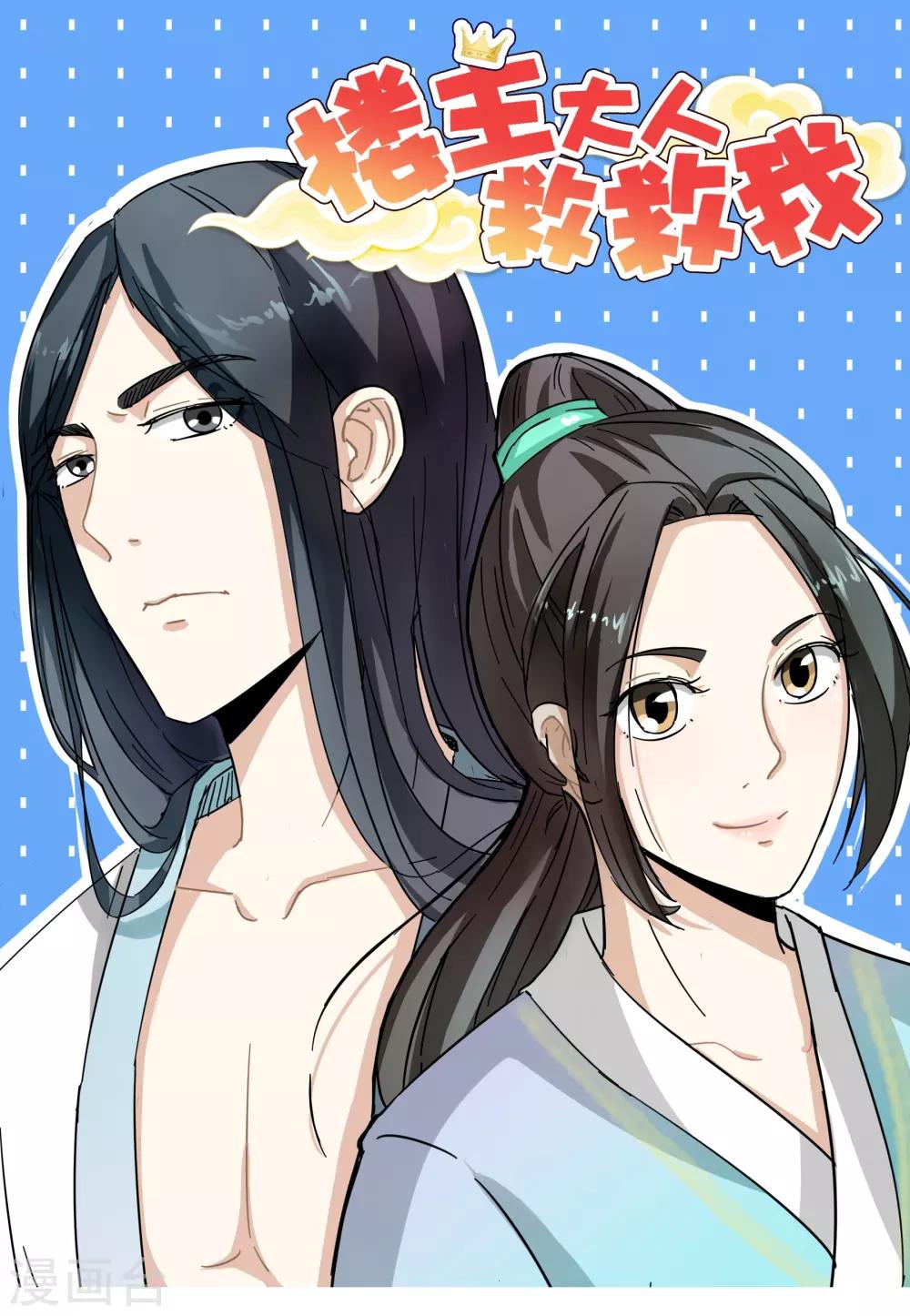 第5话 要出人命-第5话