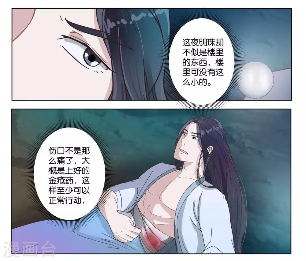 第5话 要出人命-第5话