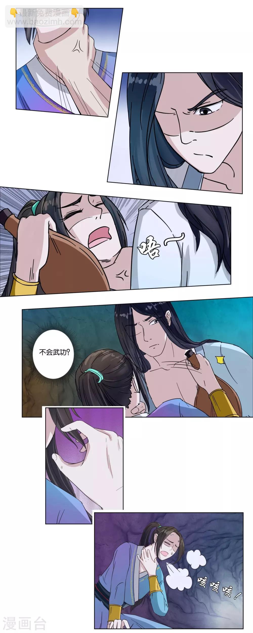 第5话 要出人命-第5话