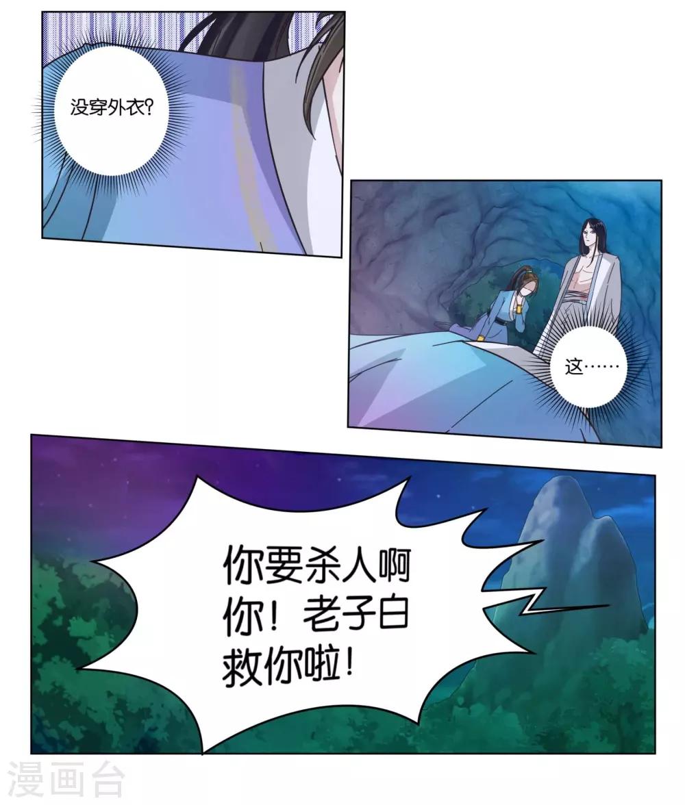 第5话 要出人命-第5话