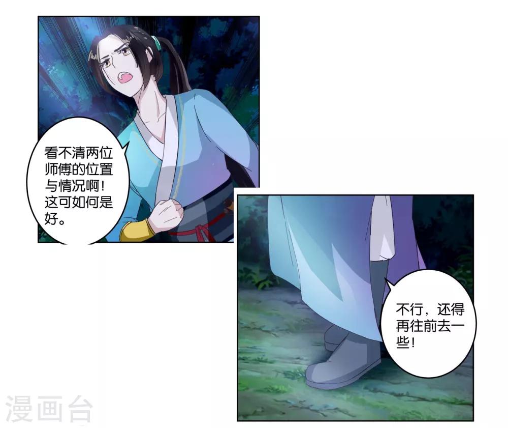 第5话 要出人命-第5话