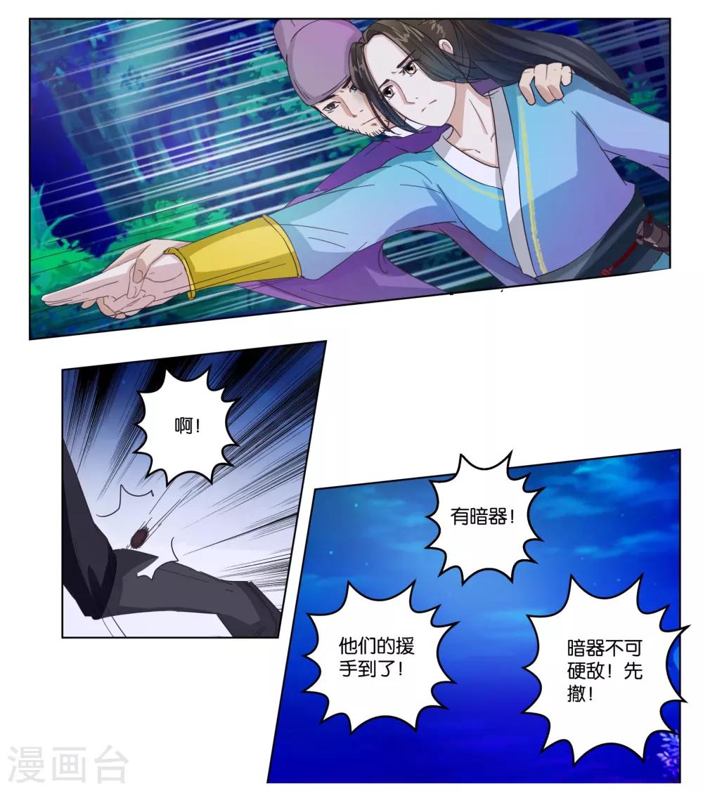 第5话 要出人命-第5话