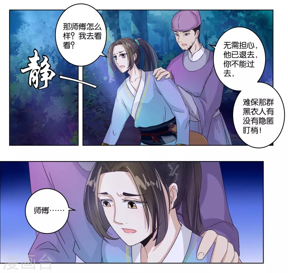 第5话 要出人命-第5话