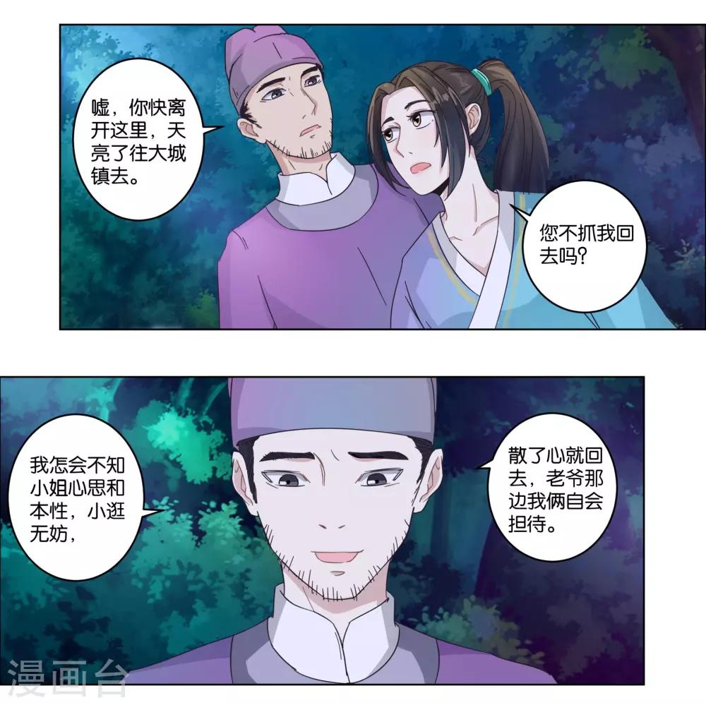 第5话 要出人命-第5话
