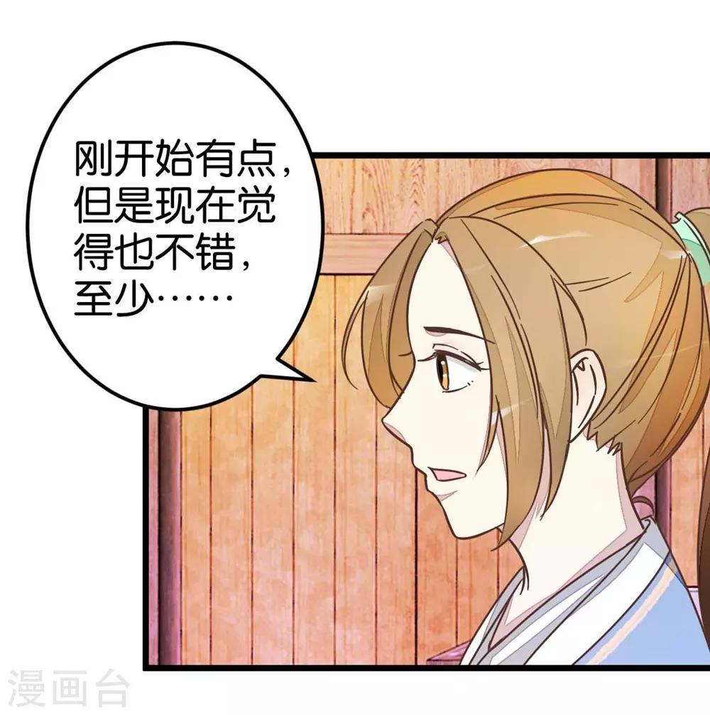 第41话 想和楼主住一起-第41话