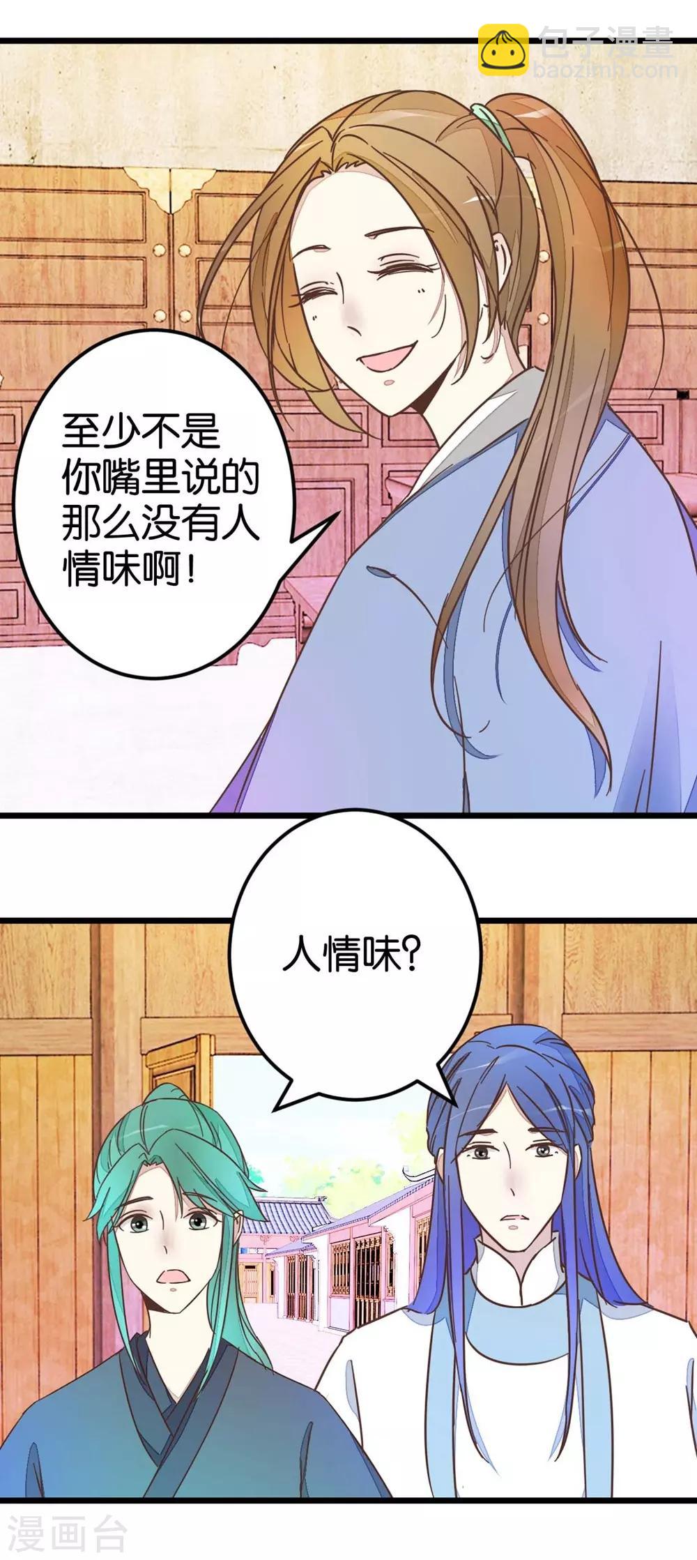 第41话 想和楼主住一起-第41话