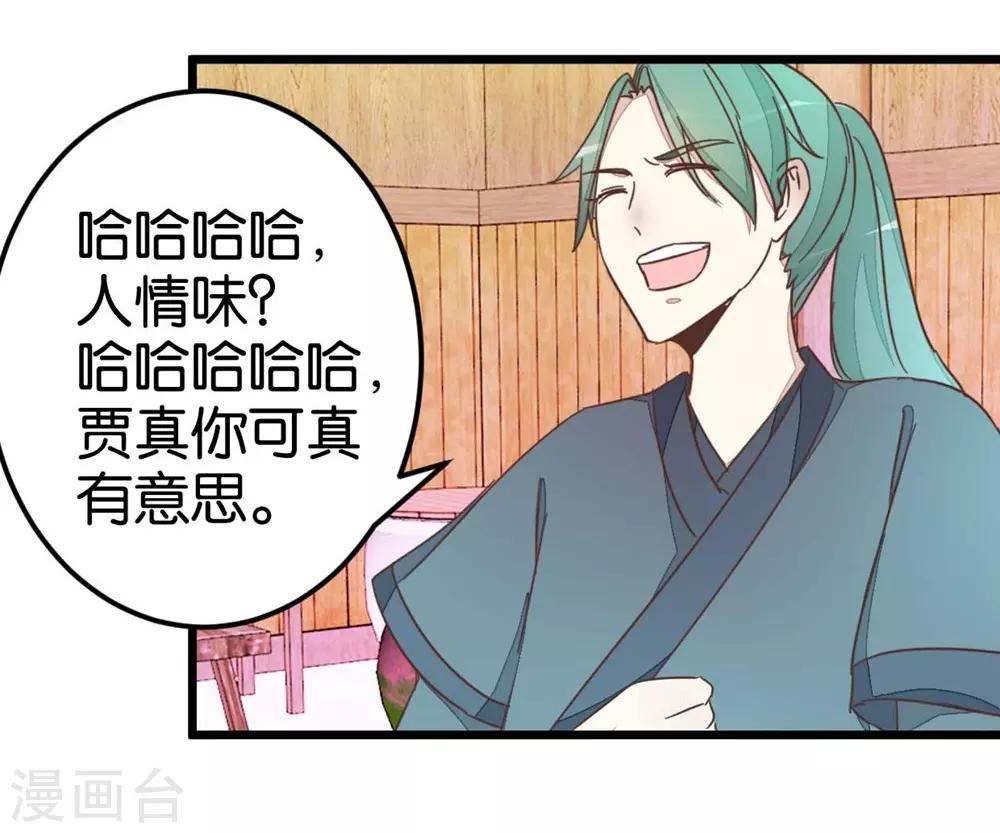 第41话 想和楼主住一起-第41话