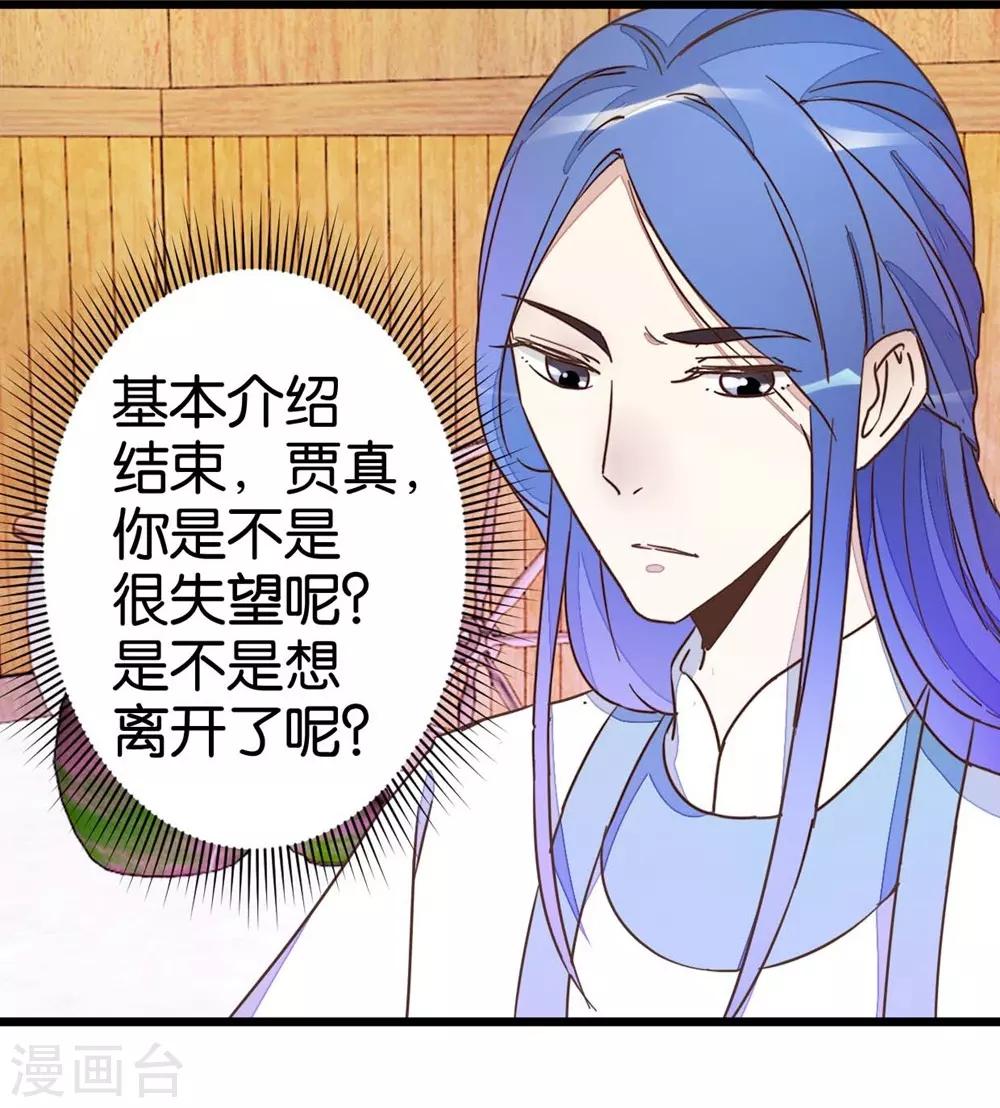 第41话 想和楼主住一起-第41话