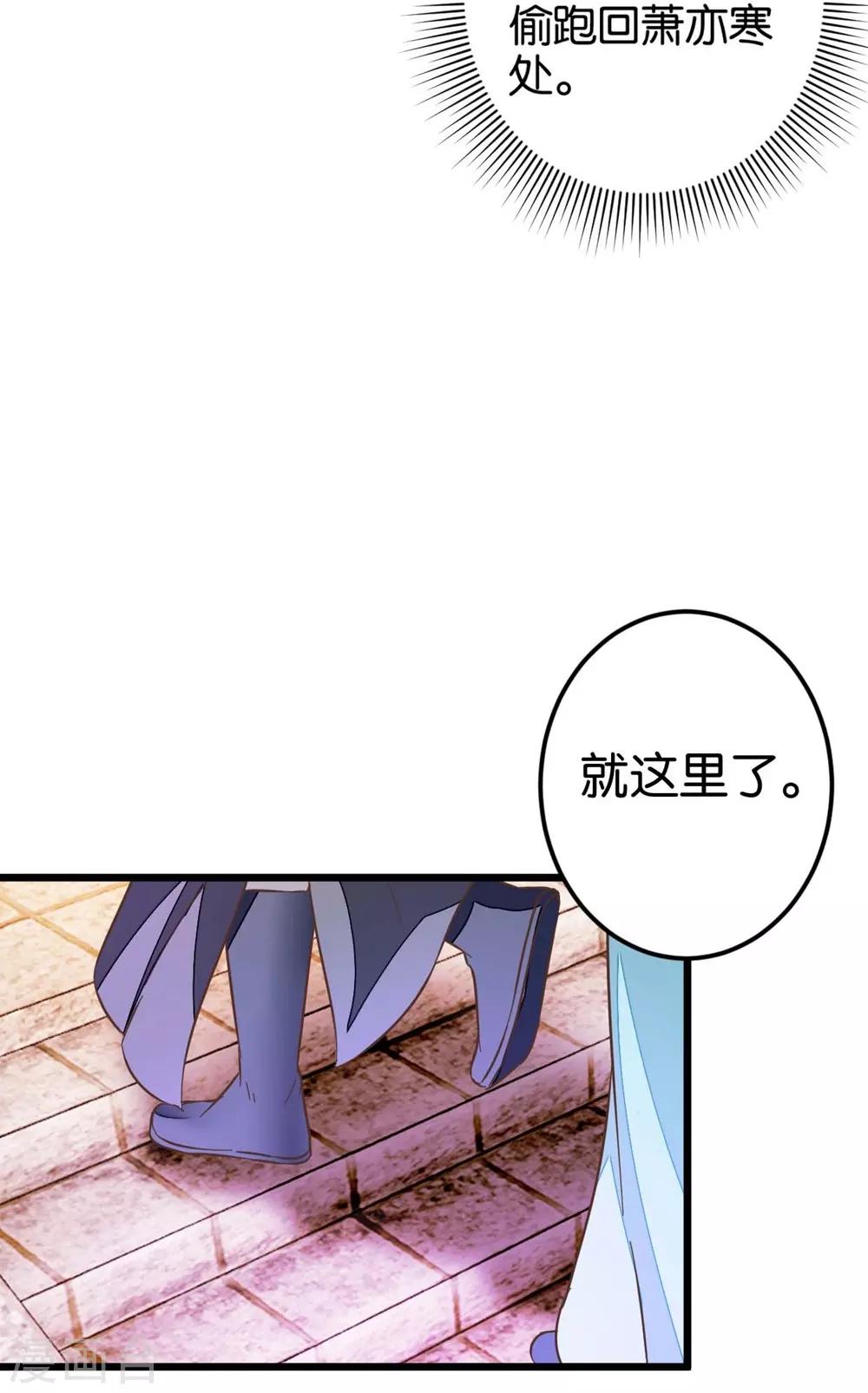 第41话 想和楼主住一起-第41话
