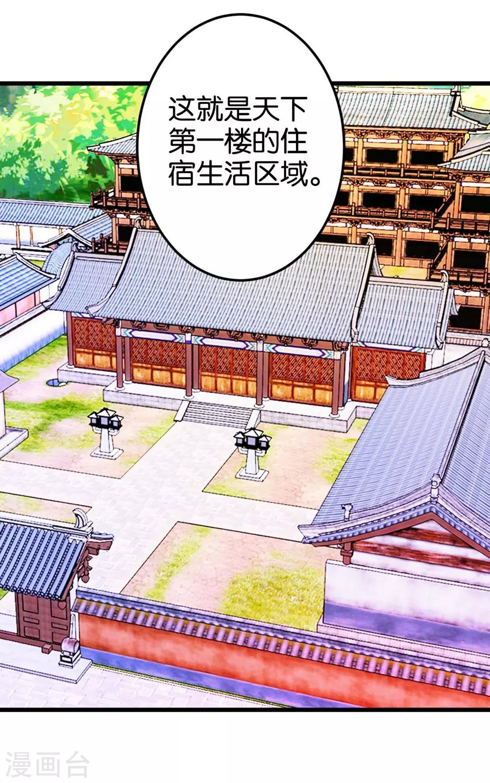 第41话 想和楼主住一起-第41话