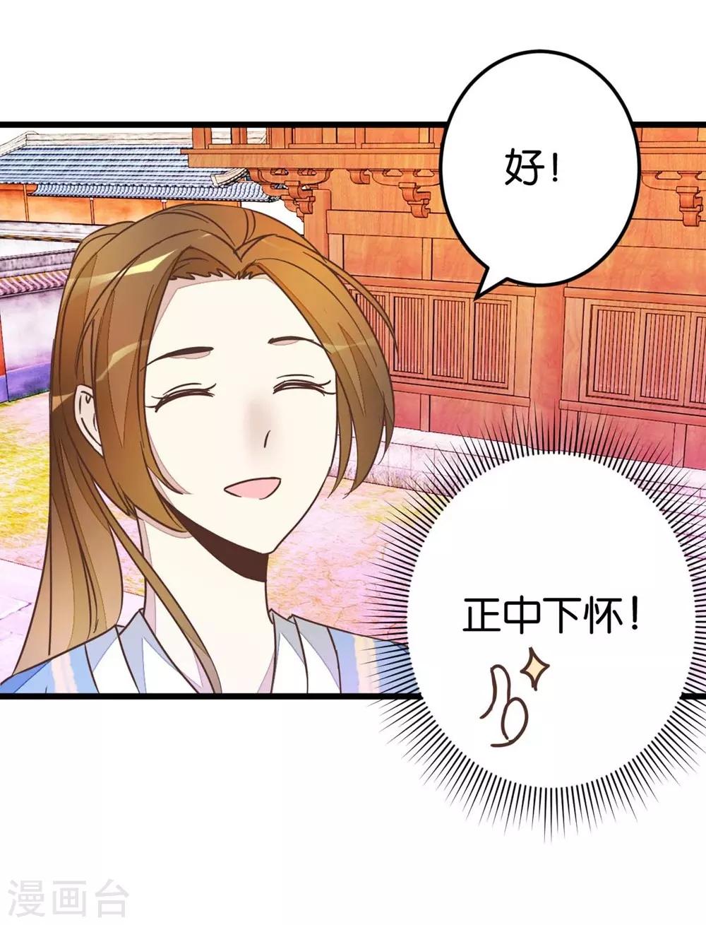 第41话 想和楼主住一起-第41话