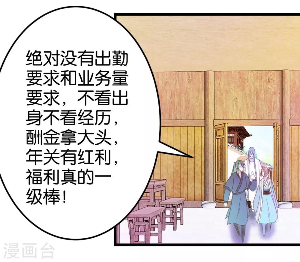 第41话 想和楼主住一起-第41话