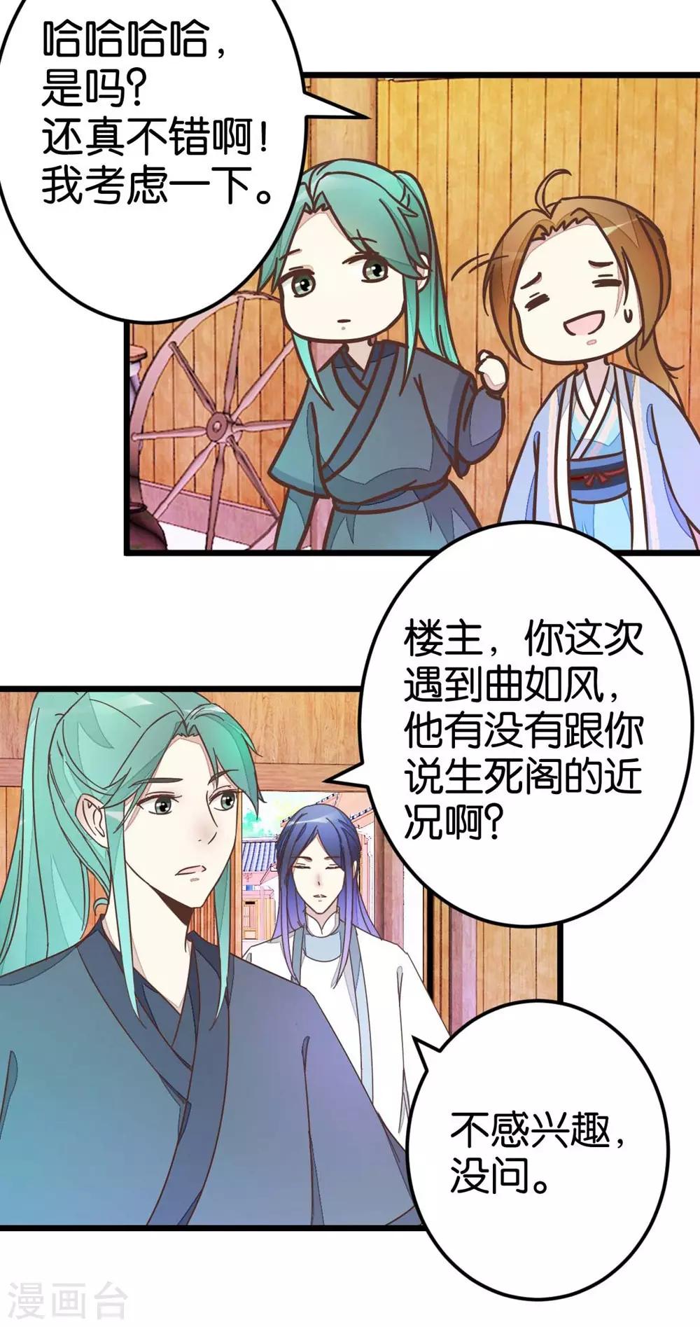 第41话 想和楼主住一起-第41话