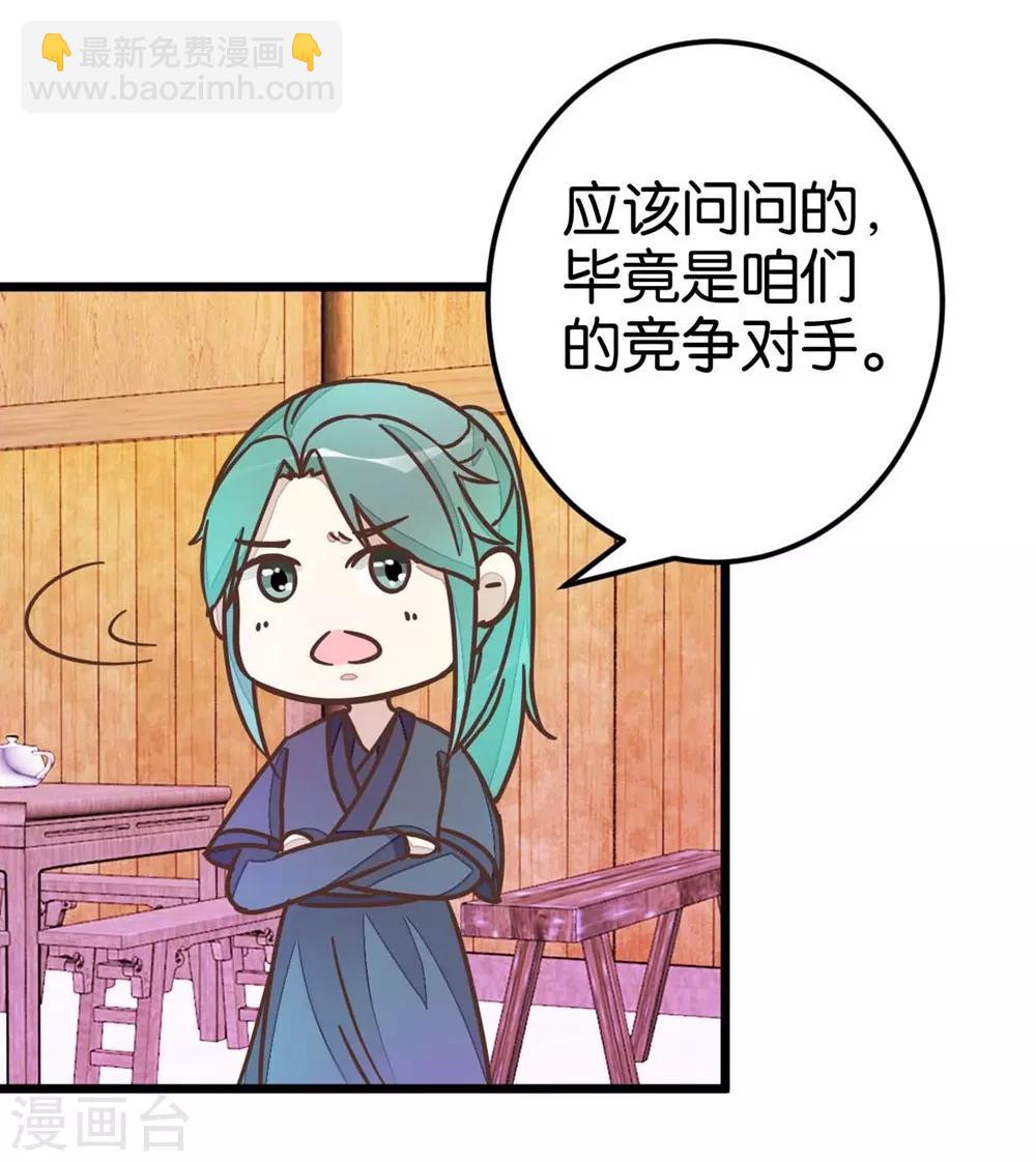 第41话 想和楼主住一起-第41话