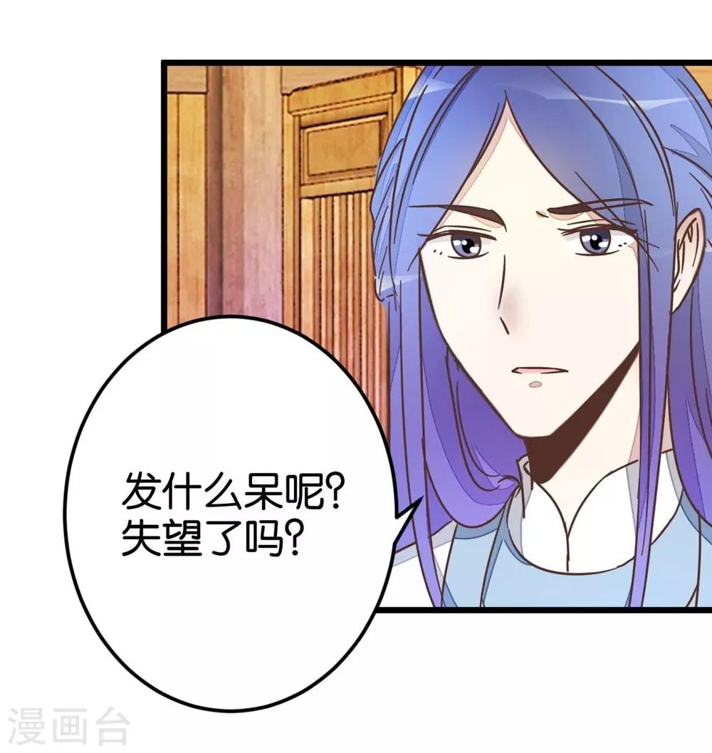 第41话 想和楼主住一起-第41话