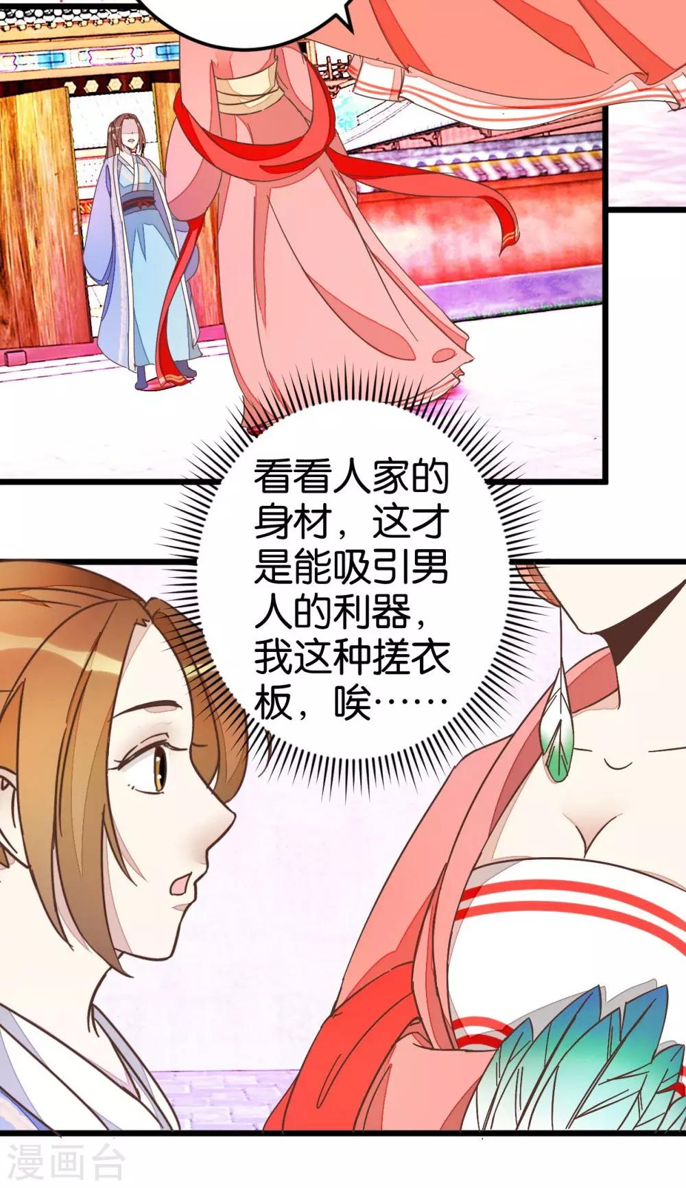第43话 急寻萧亦寒-第43话