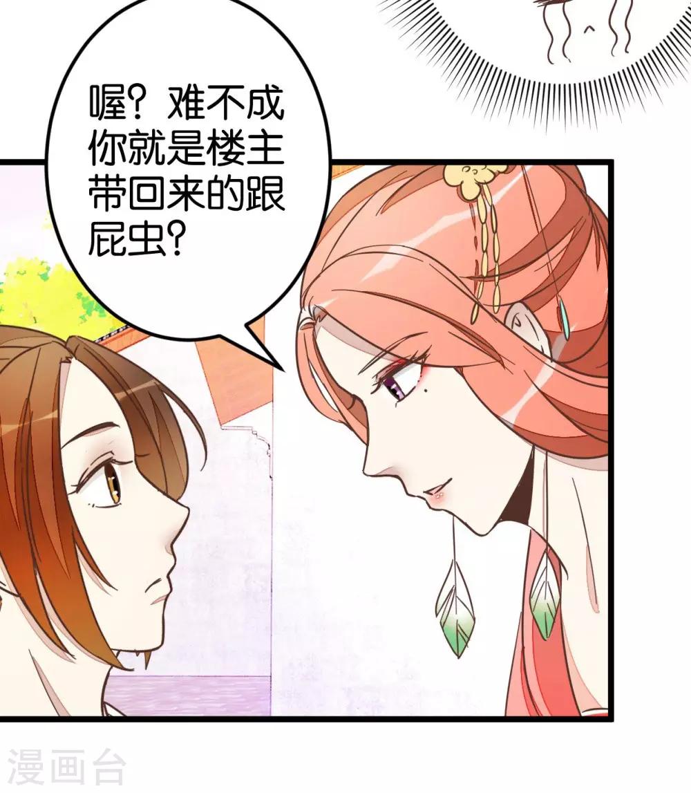 第43话 急寻萧亦寒-第43话