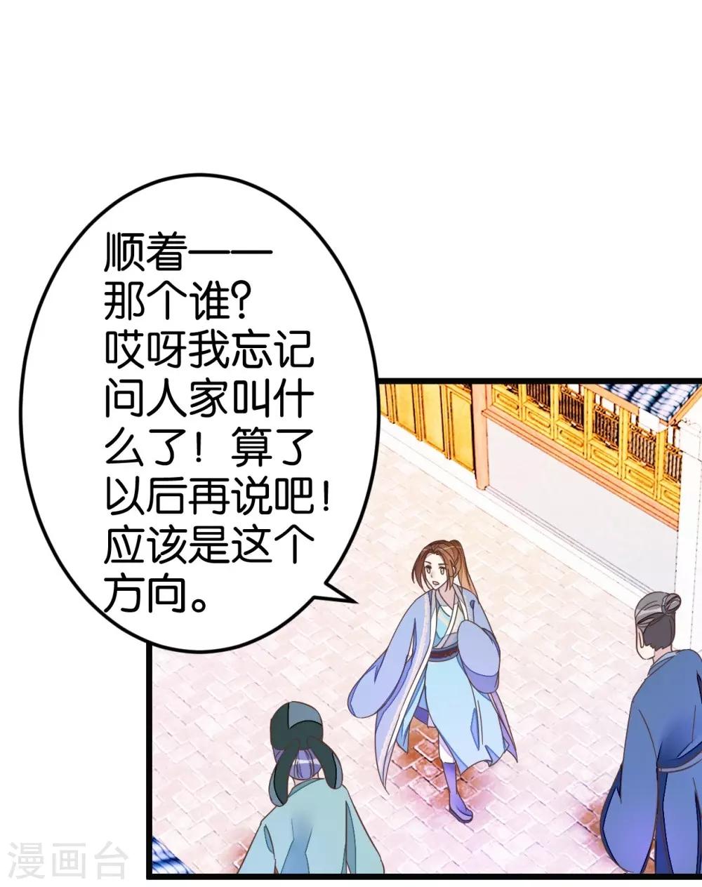 第43话 急寻萧亦寒-第43话