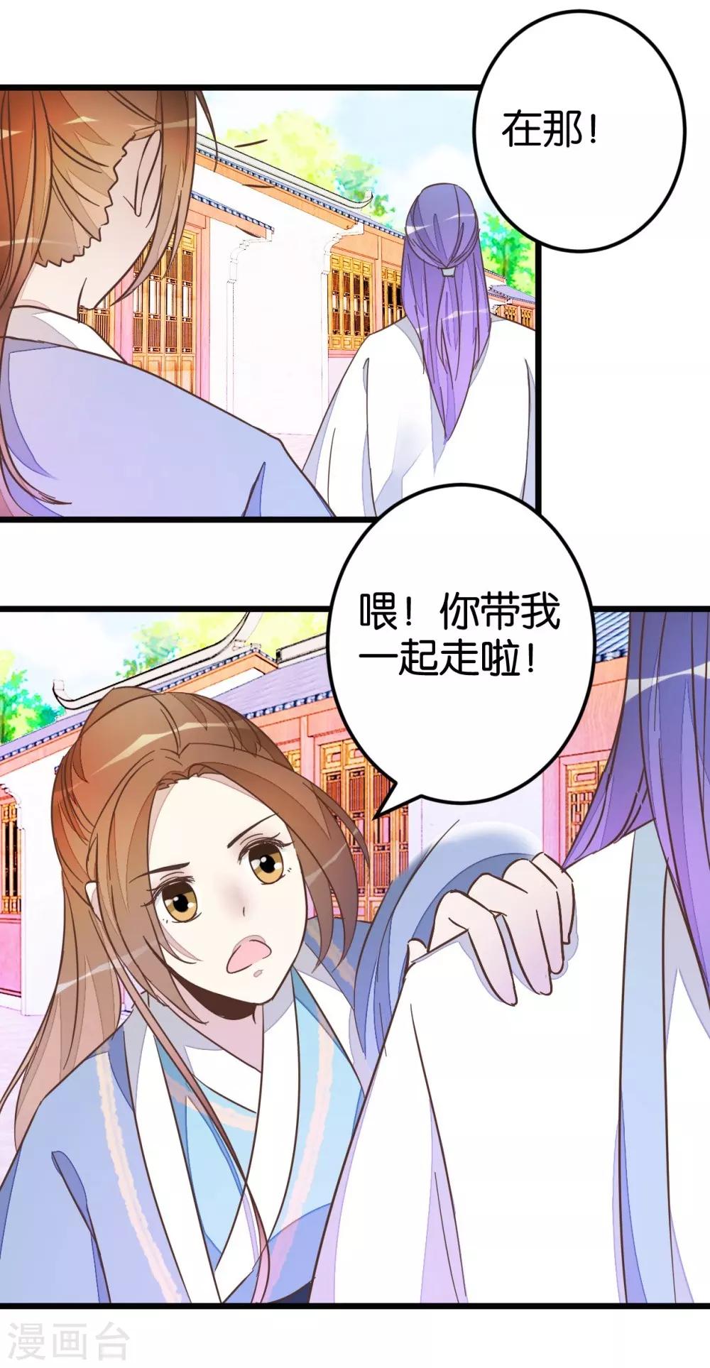 第43话 急寻萧亦寒-第43话