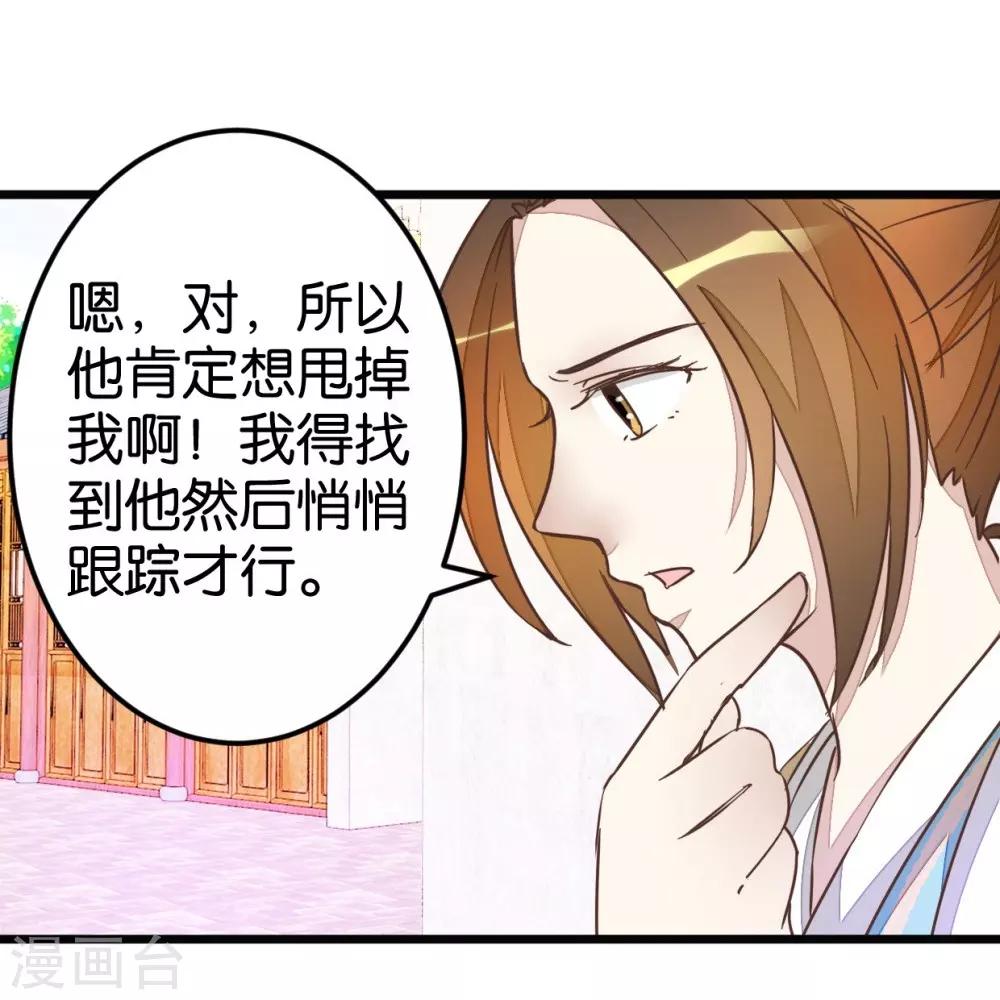 第43话 急寻萧亦寒-第43话