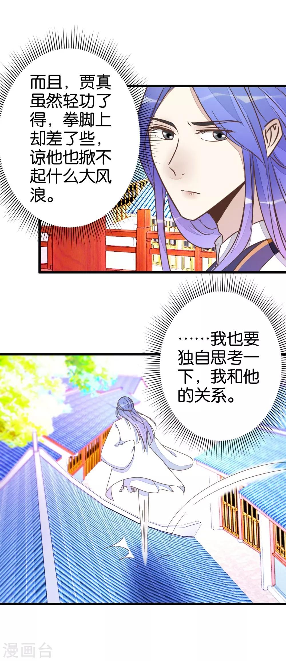 第43话 急寻萧亦寒-第43话
