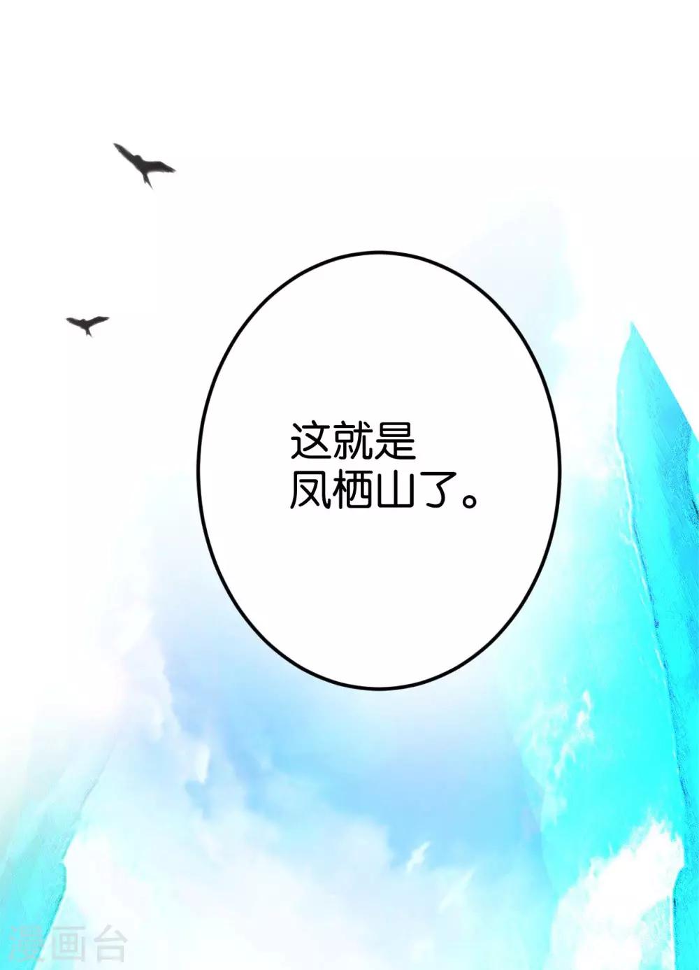 第43话 急寻萧亦寒-第43话