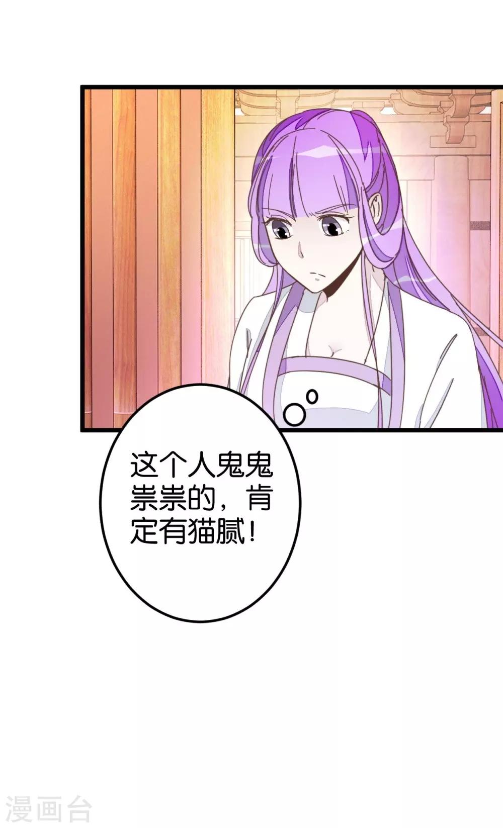 第43话 急寻萧亦寒-第43话
