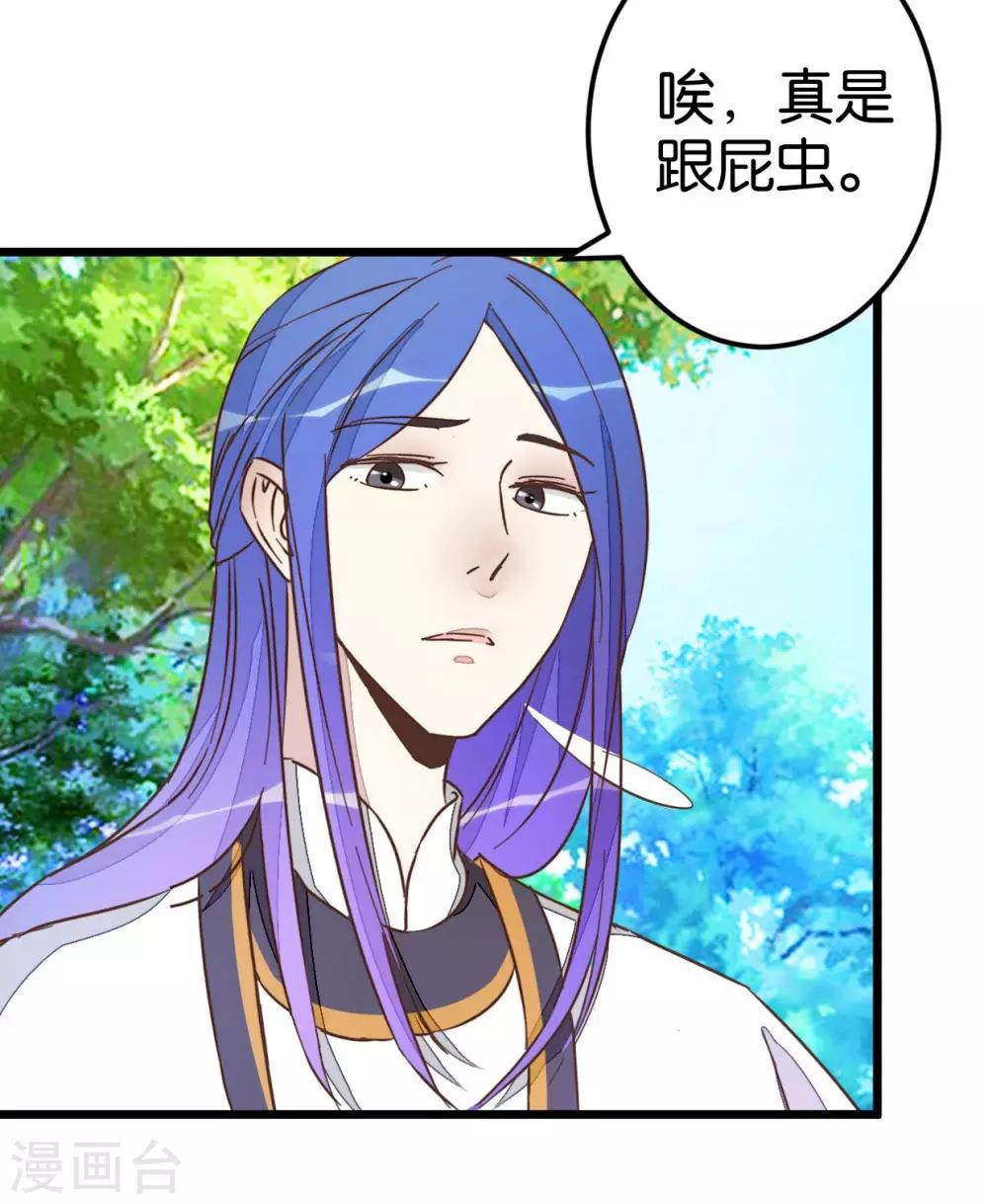 第43话 急寻萧亦寒-第43话