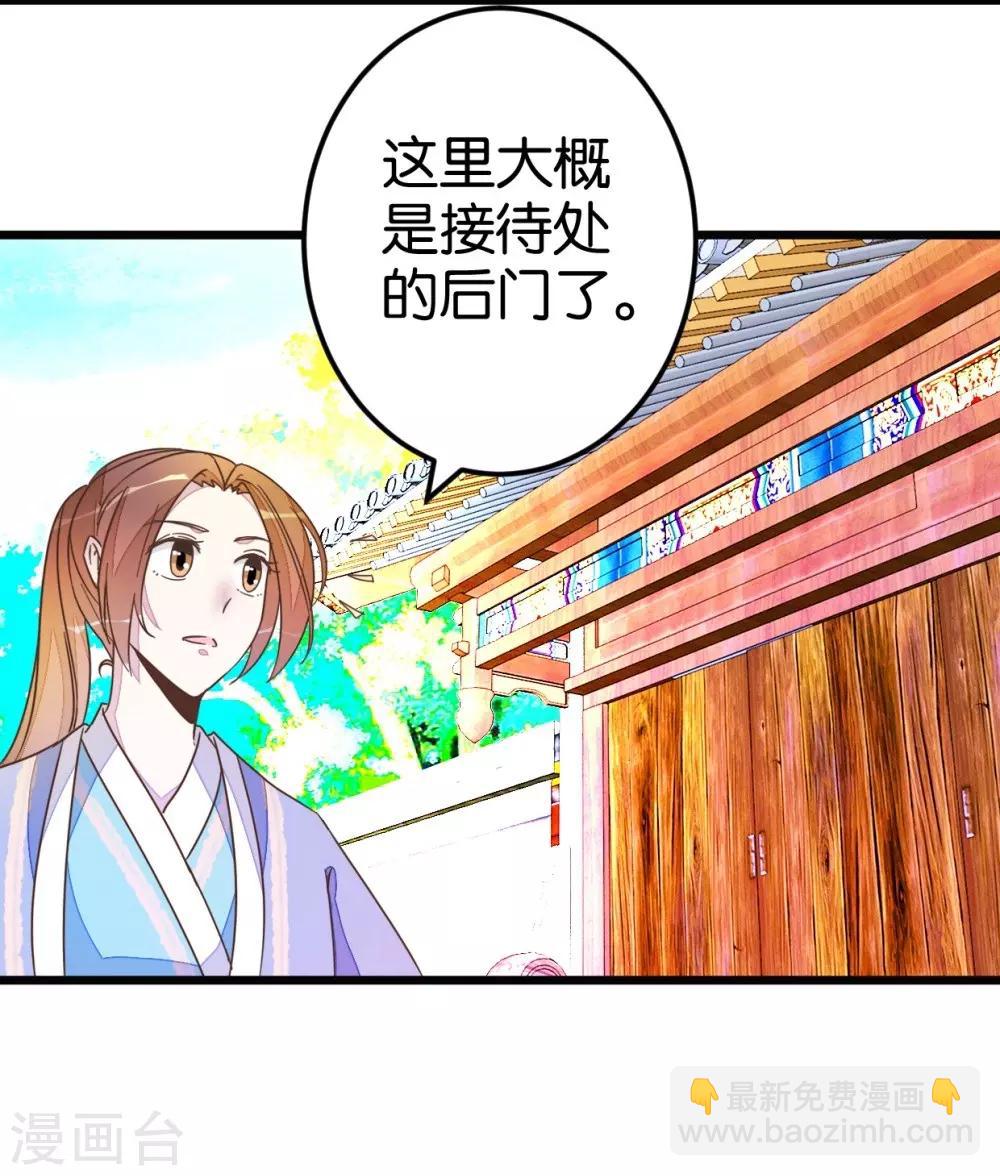 第43话 急寻萧亦寒-第43话