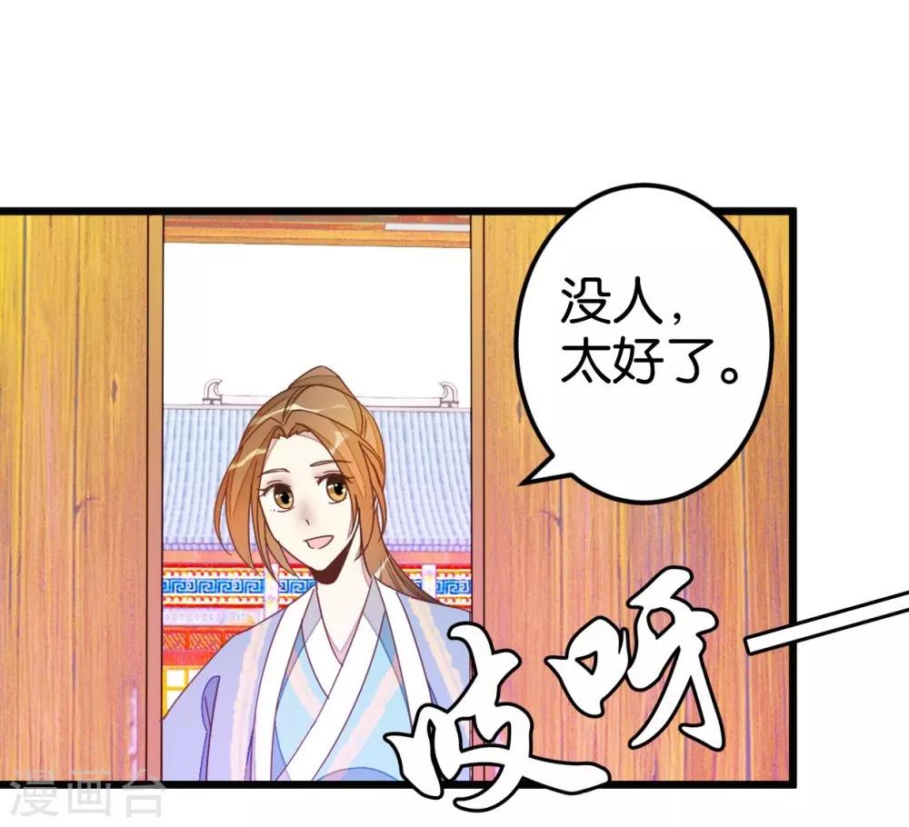 第43话 急寻萧亦寒-第43话