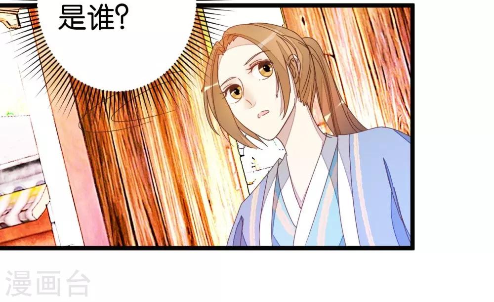 第43话 急寻萧亦寒-第43话