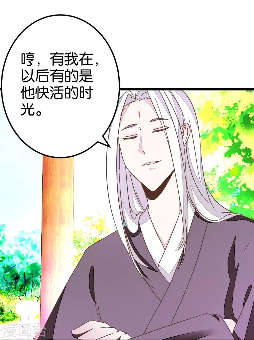 第45话 戏耍贾真-第45话