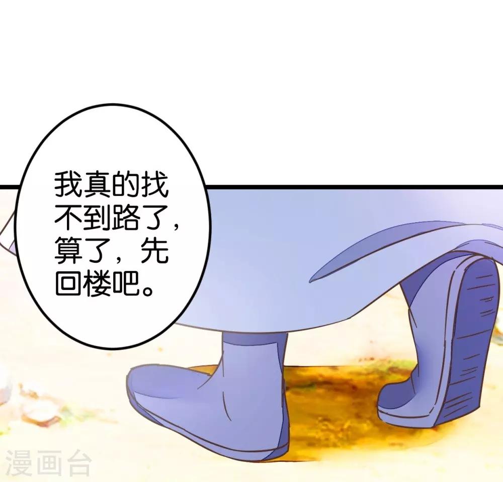 第45话 戏耍贾真-第45话