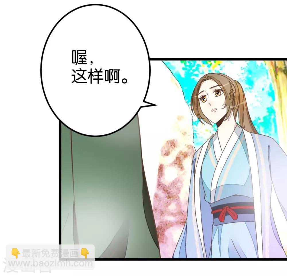 第45话 戏耍贾真-第45话