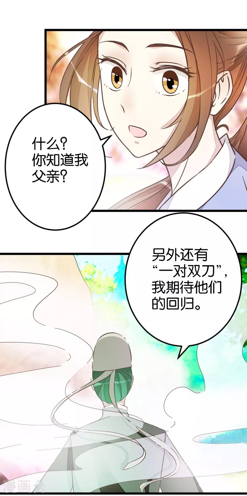 第45话 戏耍贾真-第45话