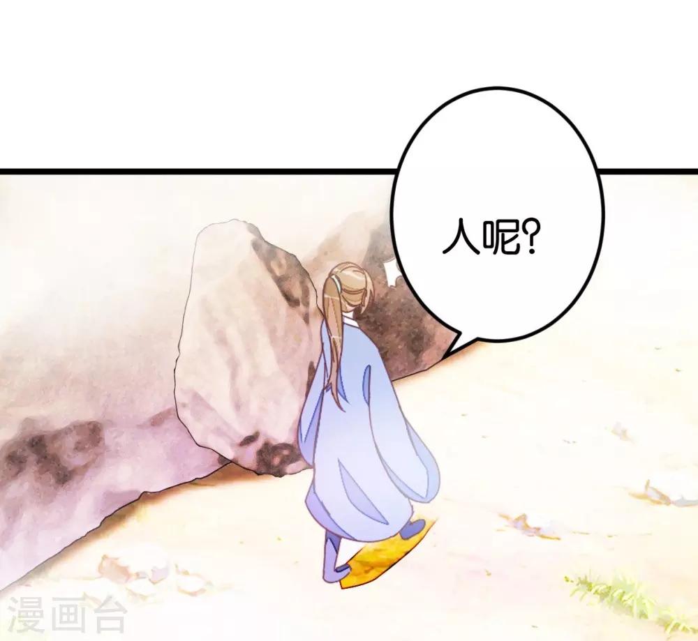 第45话 戏耍贾真-第45话