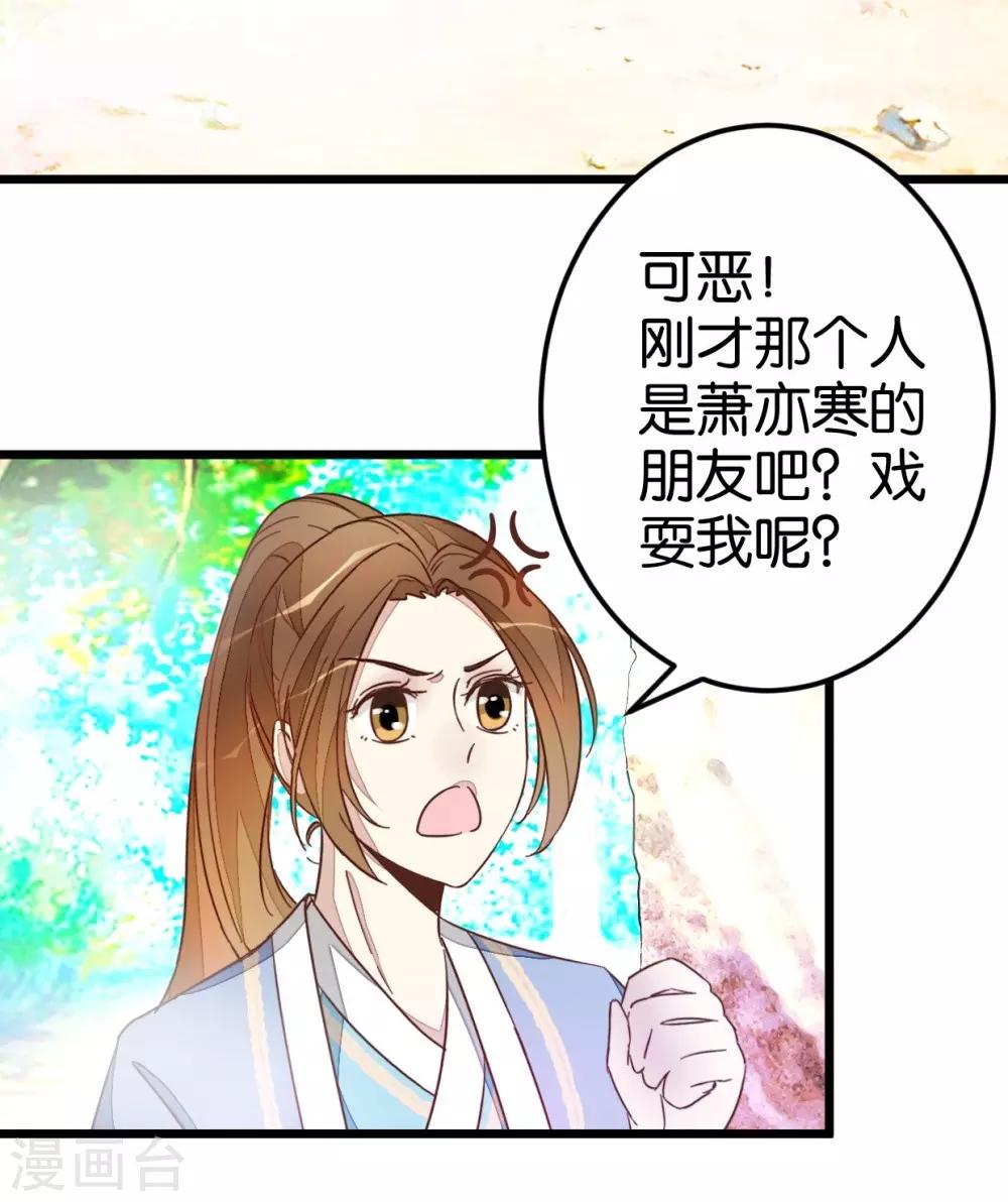 第45话 戏耍贾真-第45话