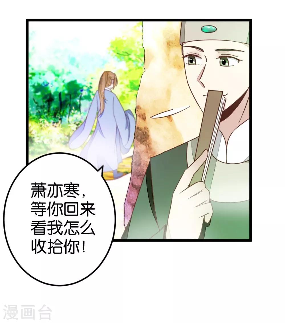 第45话 戏耍贾真-第45话