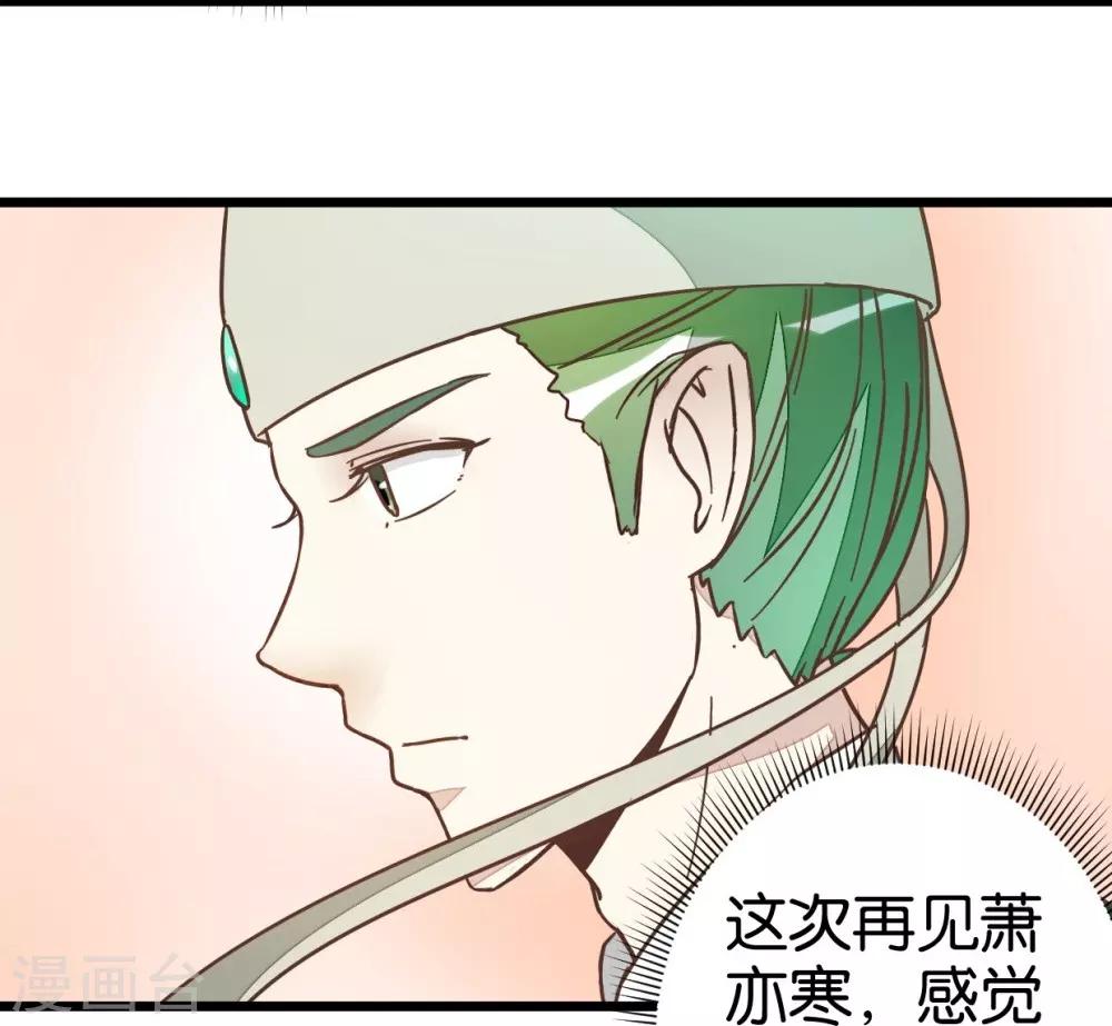 第45话 戏耍贾真-第45话