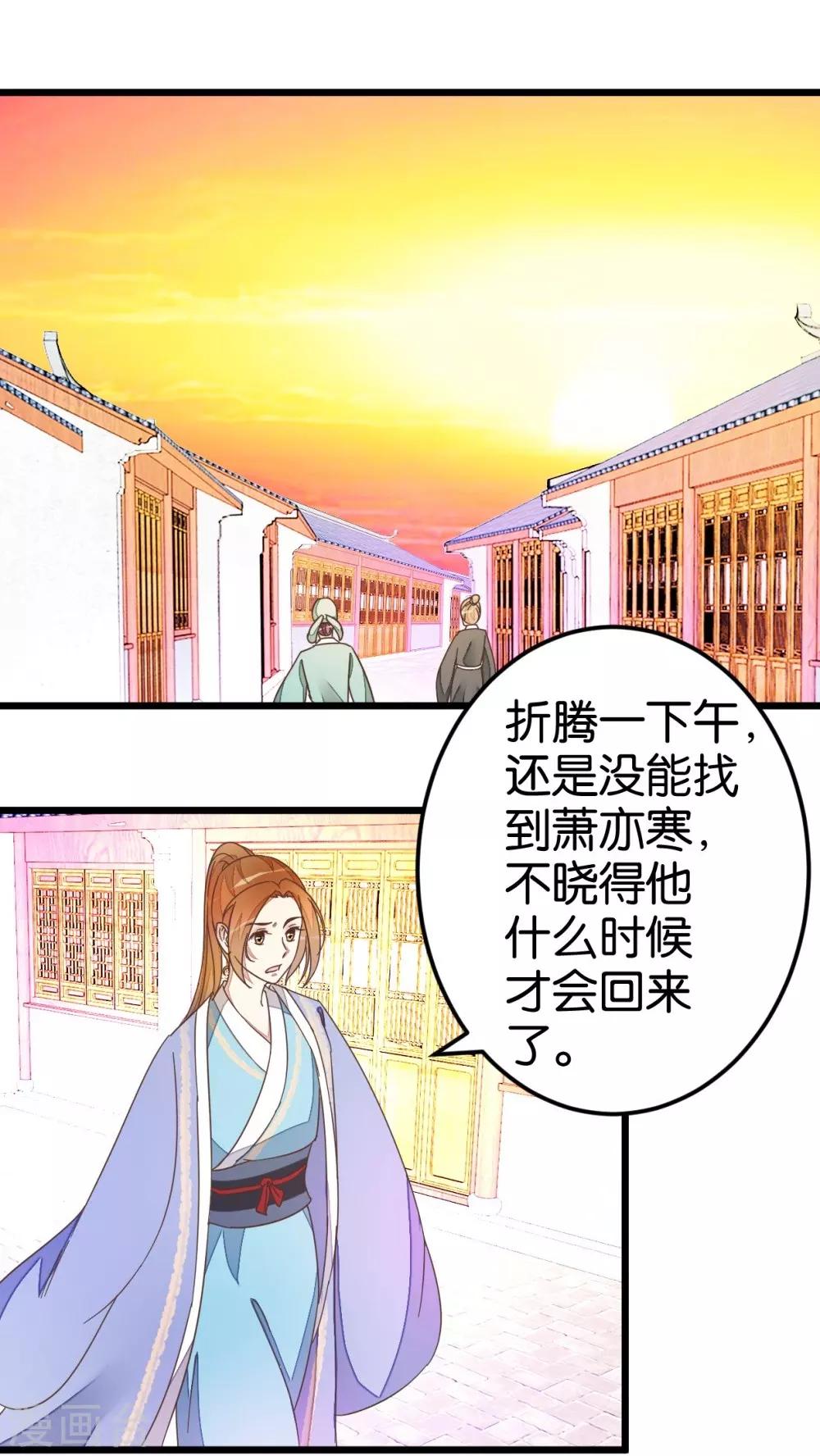 第45话 戏耍贾真-第45话
