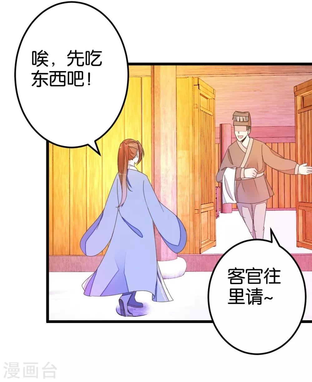 第45话 戏耍贾真-第45话
