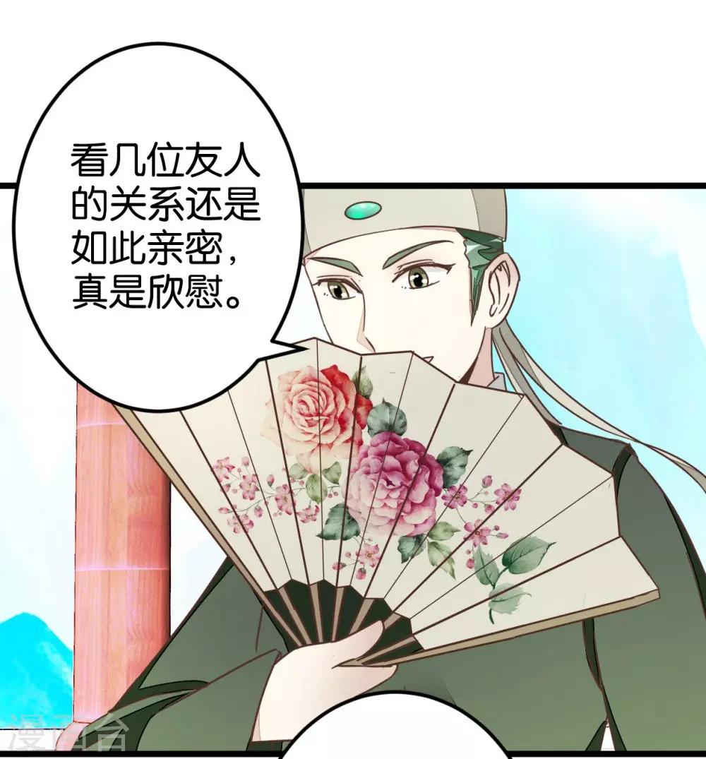 第45话 戏耍贾真-第45话
