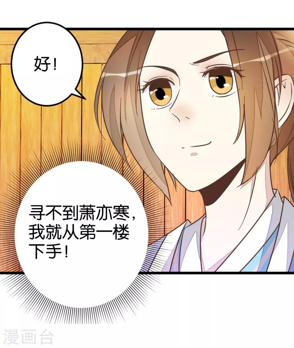 第45话 戏耍贾真-第45话