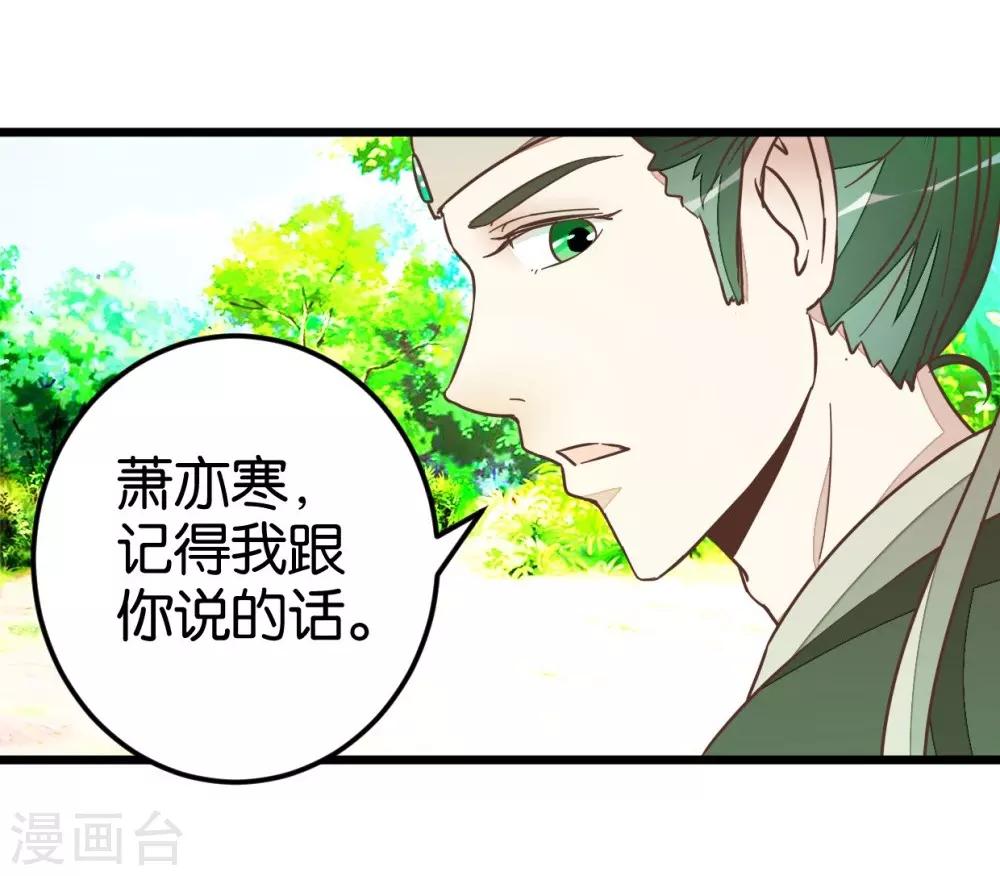 第45话 戏耍贾真-第45话